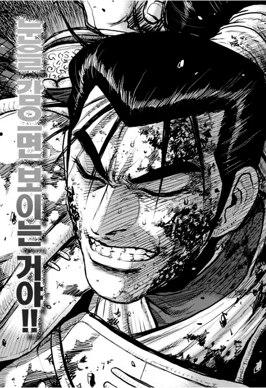 Yeolhyeol Gangho Chapter 352 – Page 1