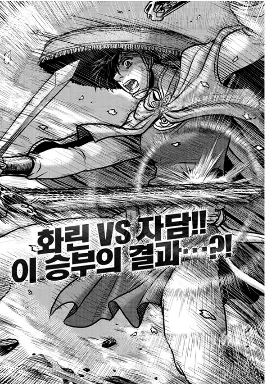 Yeolhyeol Gangho Chapter 350 – Page 1
