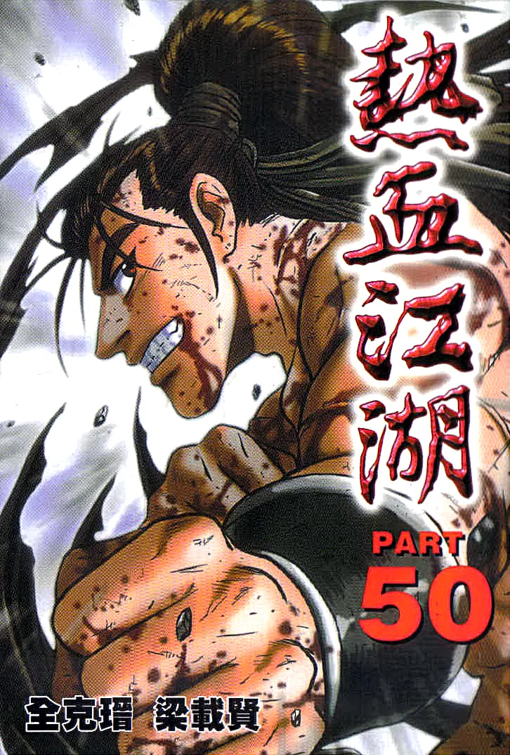 Yeolhyeol Gangho Chapter 320 – Page 1