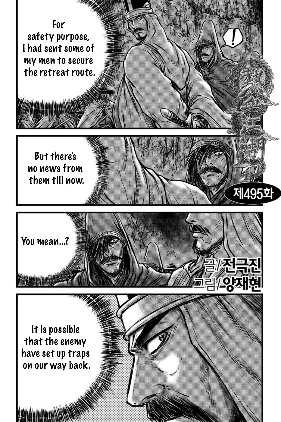 Yeolhyeol Gangho Chapter 495 – Page 1