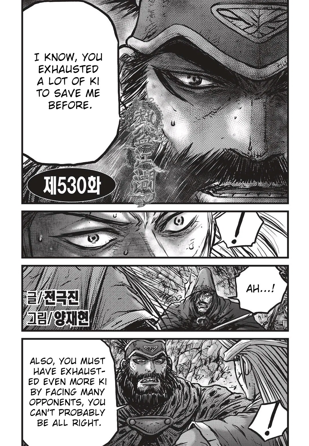 Yeolhyeol Gangho Chapter 530 – Page 1