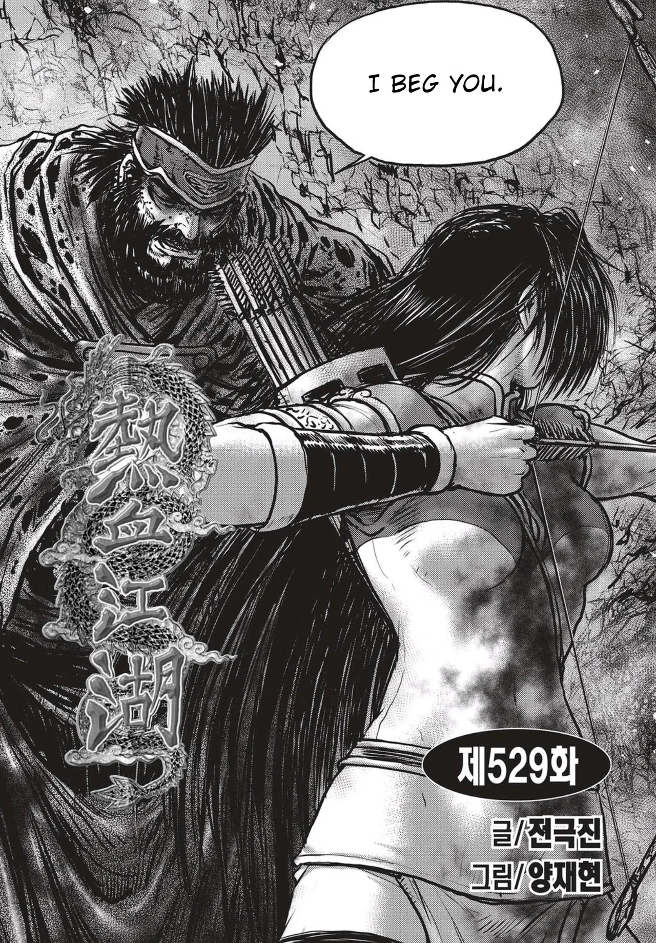 Yeolhyeol Gangho Chapter 529 – Page 1