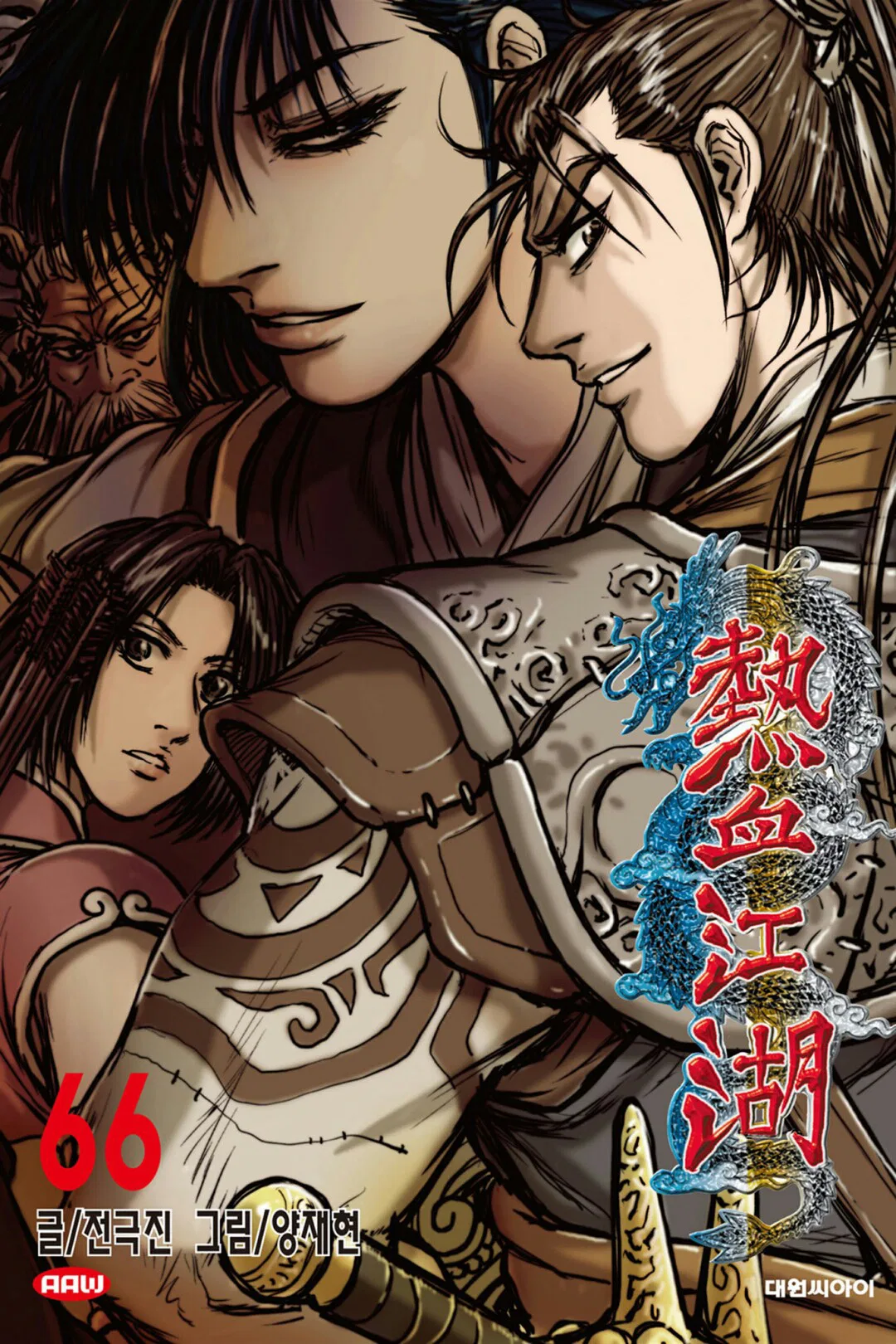 Yeolhyeol Gangho Chapter 413 – Page 1