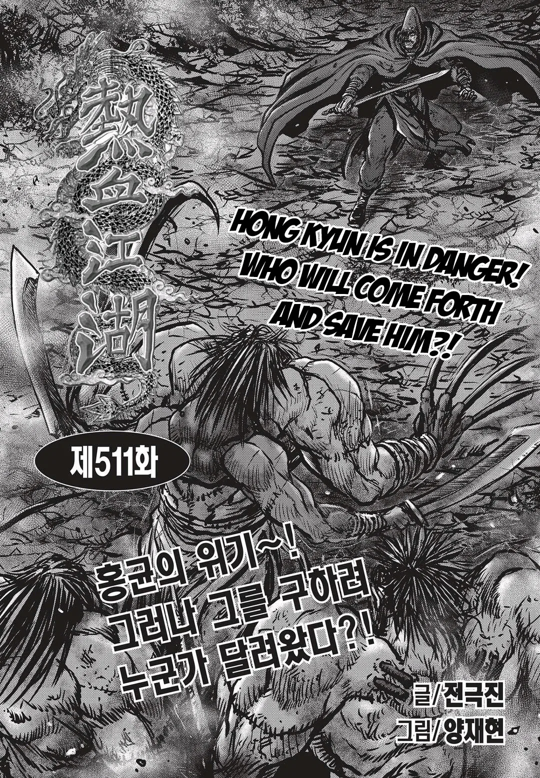 Yeolhyeol Gangho Chapter 511 – Page 1