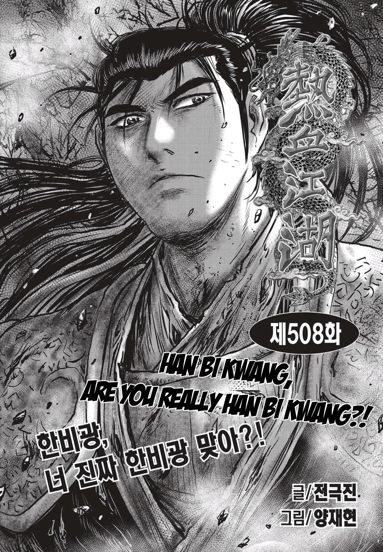 Yeolhyeol Gangho Chapter 508 – Page 1