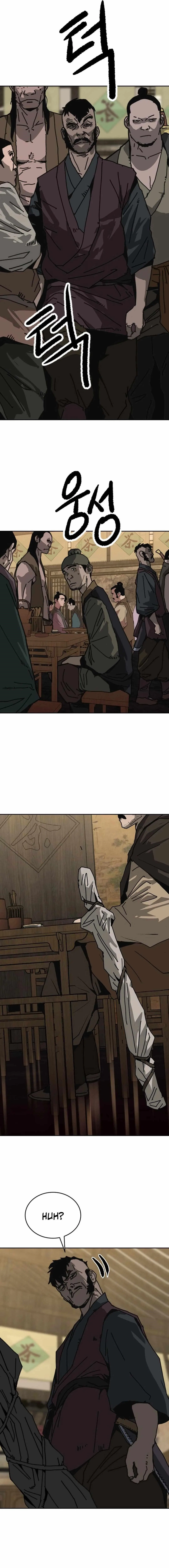 The Tales of Heaven And Earth Chapter 29 – Page 16