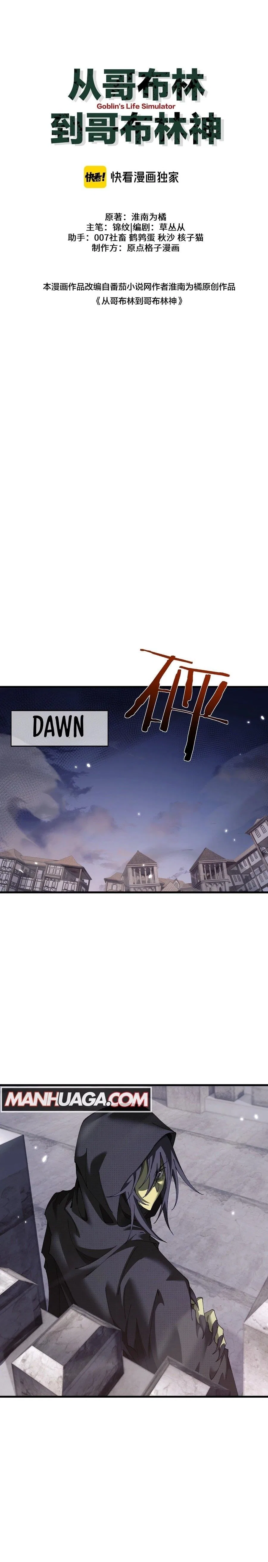 From Goblin to Goblin God Chapter 42 – Page 2