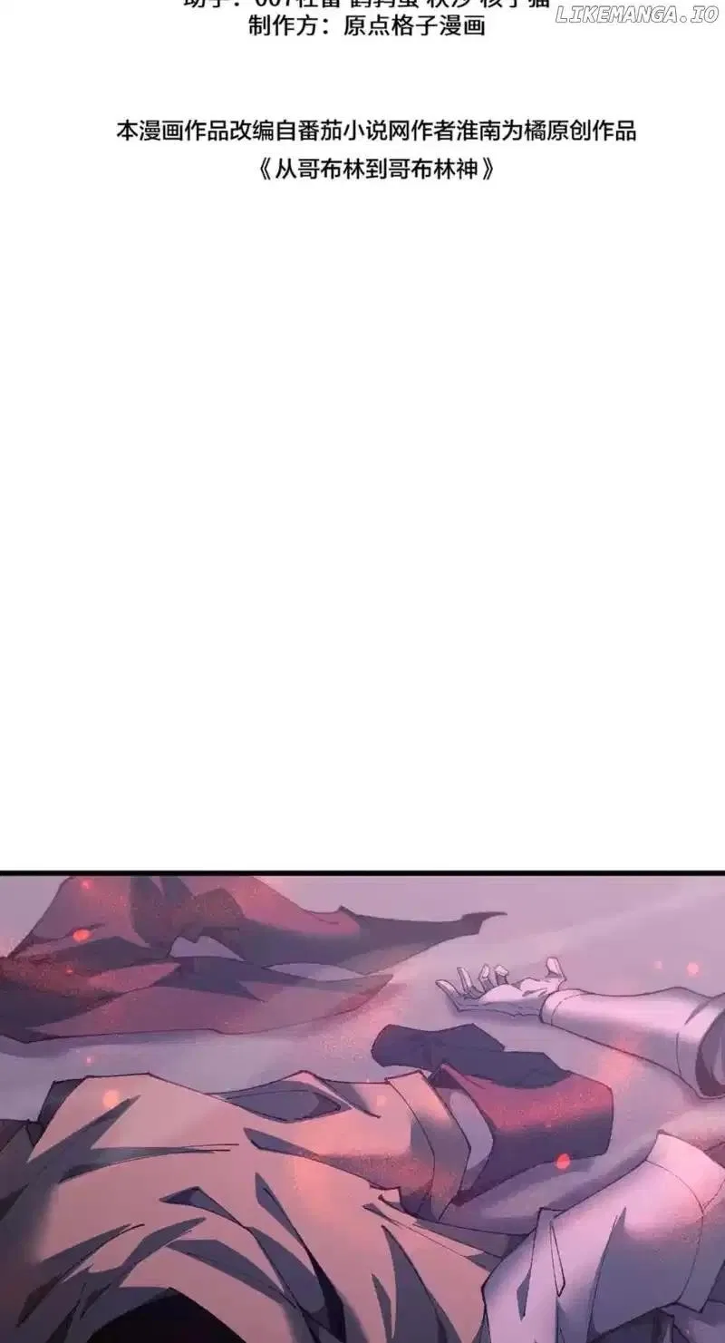 From Goblin to Goblin God Chapter 39 – Page 48