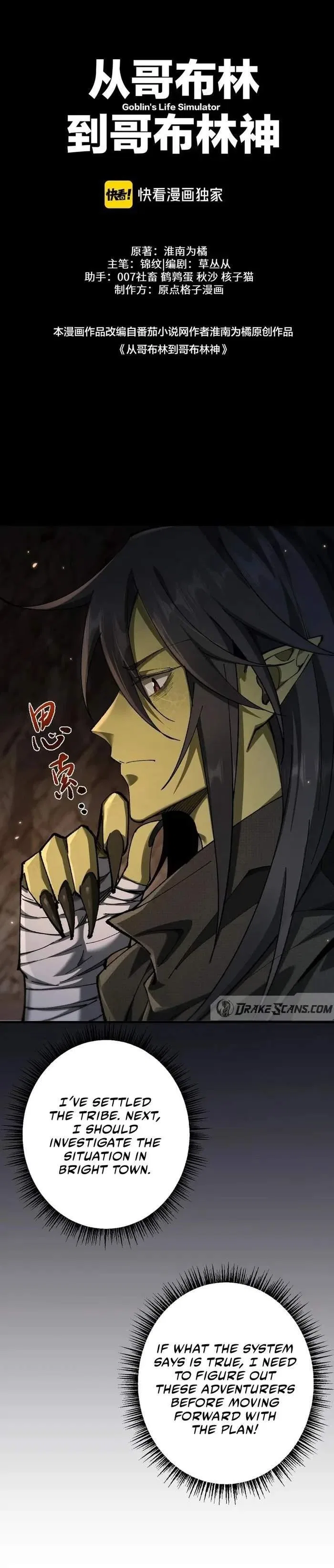From Goblin to Goblin God Chapter 26 – Page 1