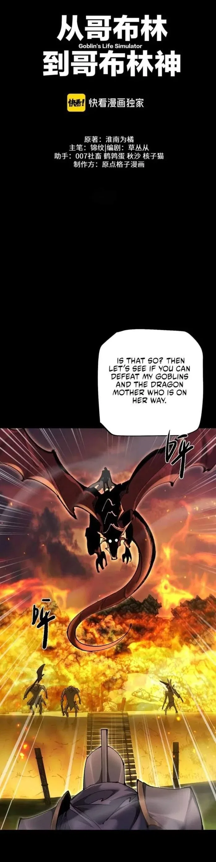 From Goblin to Goblin God Chapter 23 – Page 1