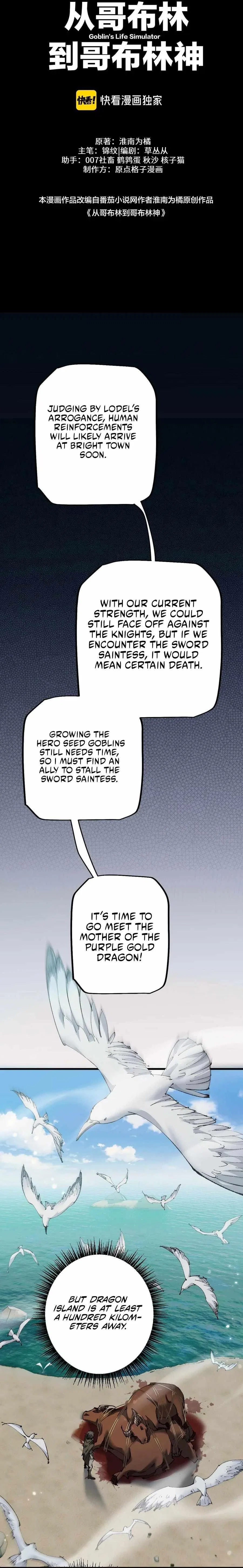From Goblin to Goblin God Chapter 15 – Page 4