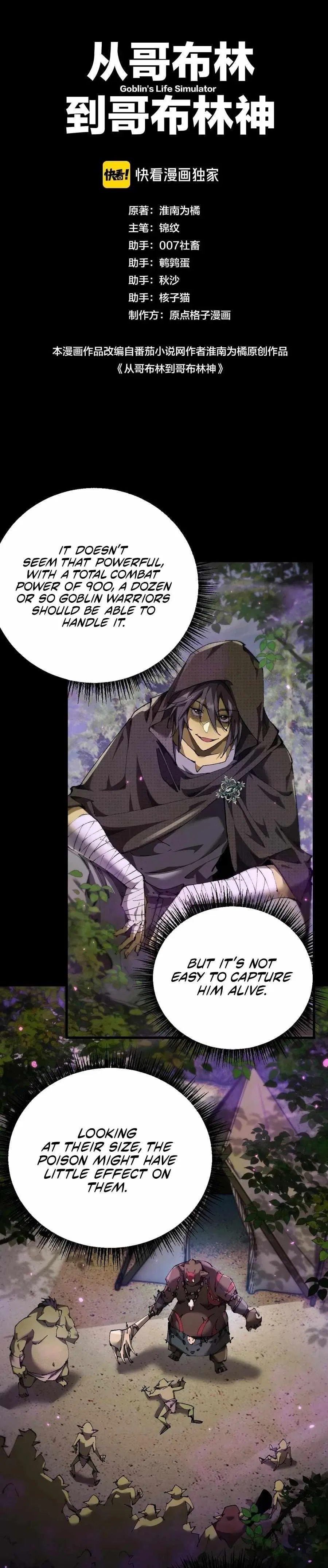 From Goblin to Goblin God Chapter 13 – Page 1