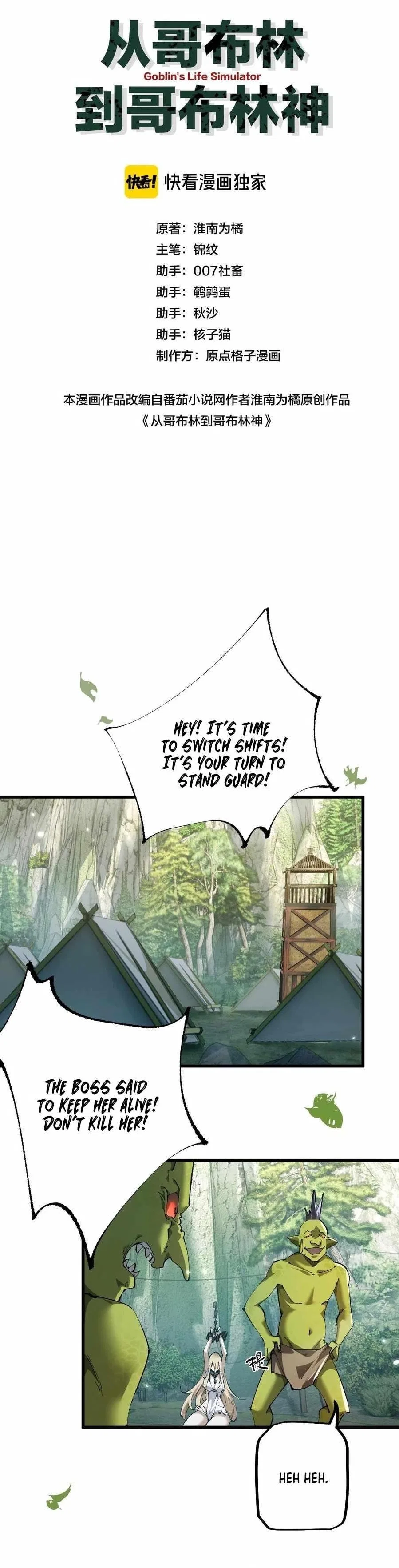 From Goblin to Goblin God Chapter 12 – Page 1