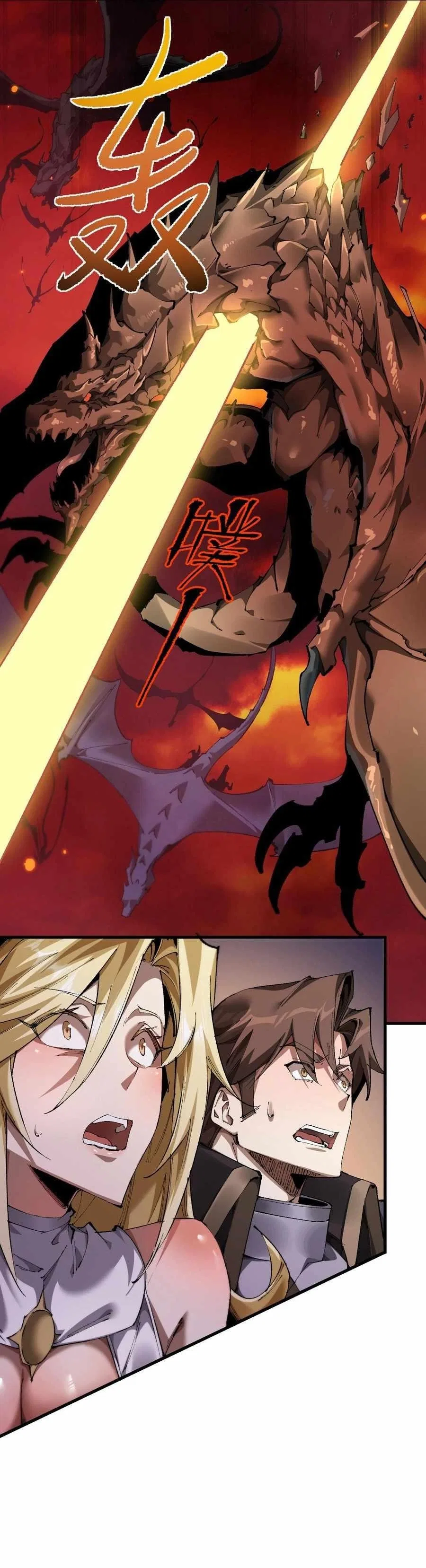 From Goblin to Goblin God Chapter 10 – Page 2
