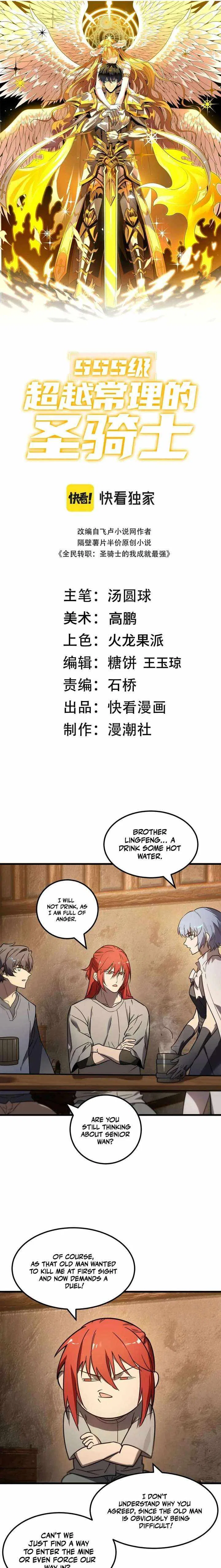 SSS Grade Saint Knight Chapter 132 – Page 5