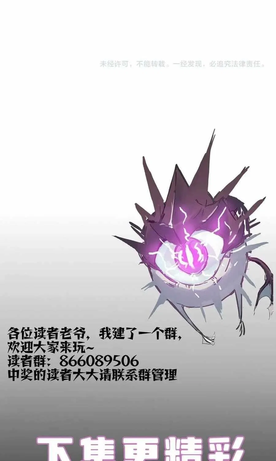 SSS Grade Saint Knight Chapter 130 – Page 63
