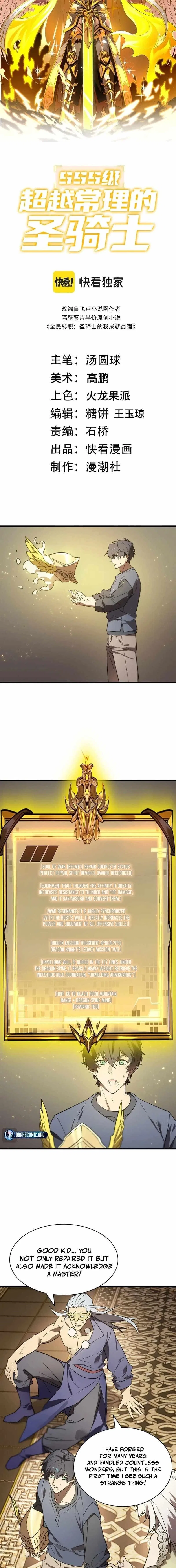 SSS Grade Saint Knight Chapter 128 – Page 5