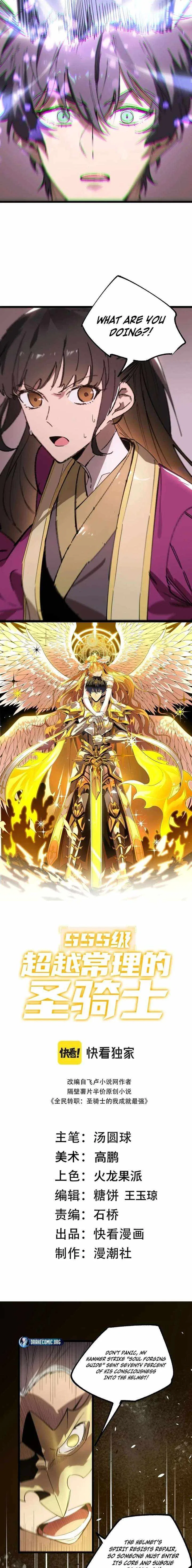 SSS Grade Saint Knight Chapter 127 – Page 7