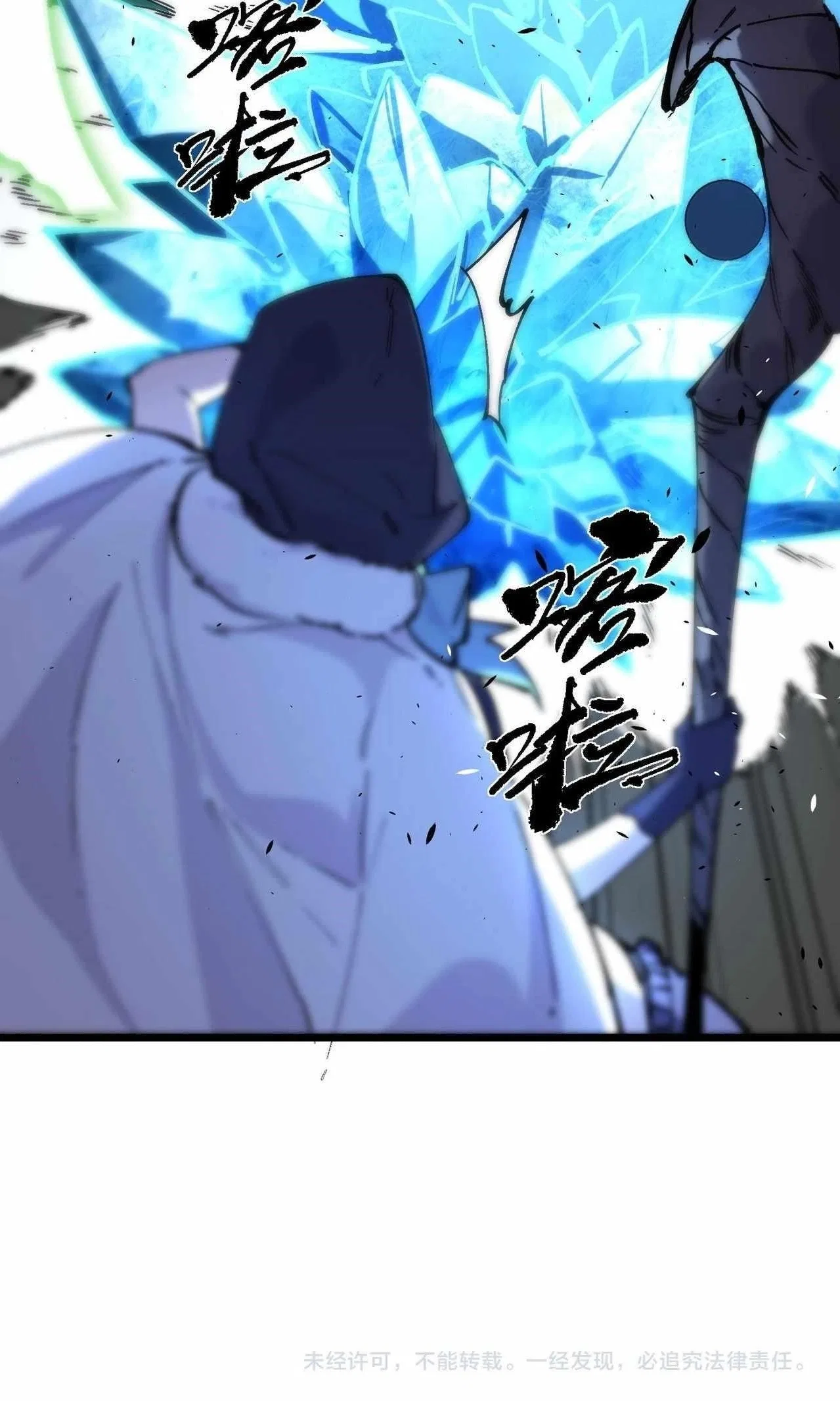 SSS Grade Saint Knight Chapter 93 – Page 21