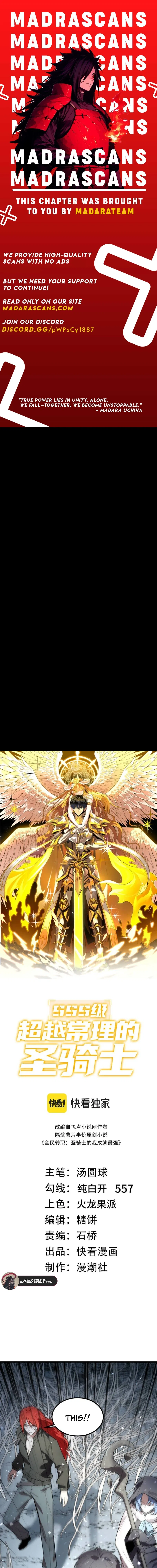 SSS Grade Saint Knight Chapter 92 – Page 1