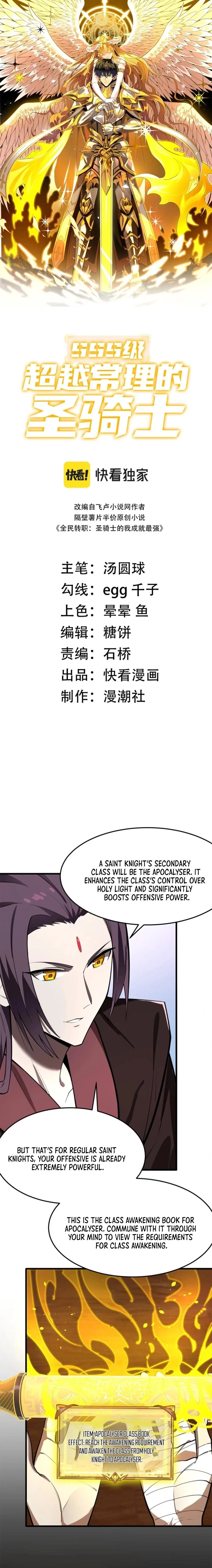SSS Grade Saint Knight Chapter 71 – Page 1