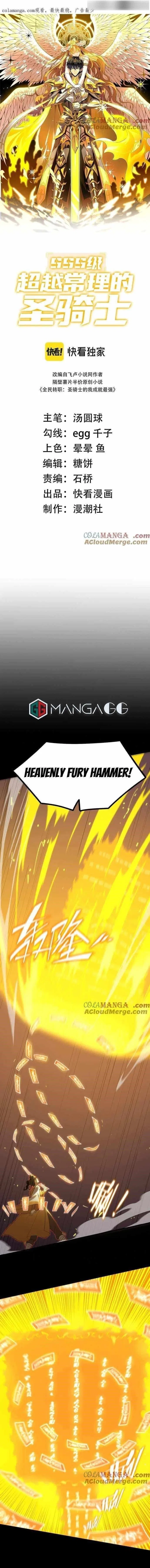 SSS Grade Saint Knight Chapter 21 – Page 1