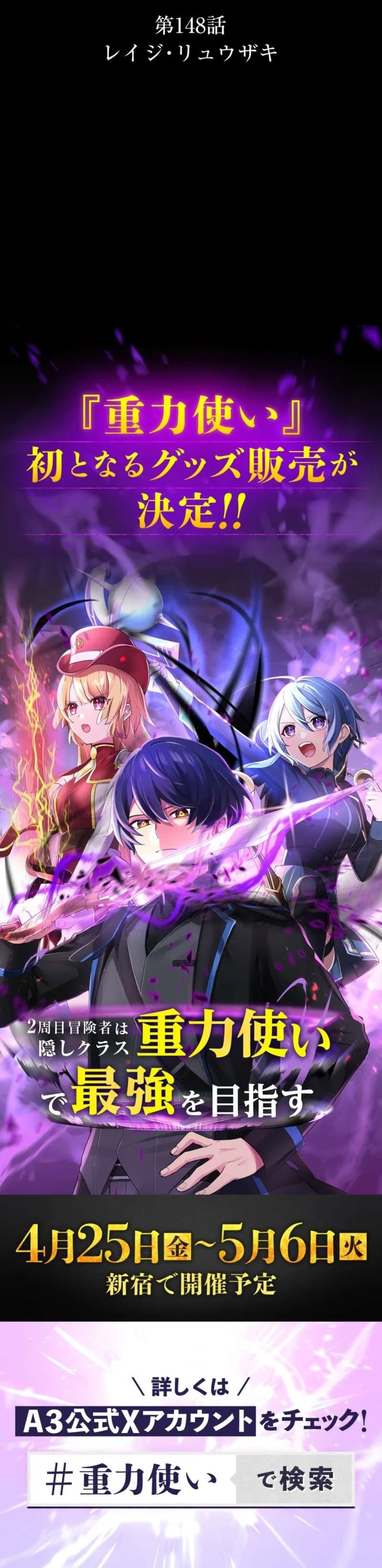 Reborn Ranker – Gravity User Chapter 148 – Page 17