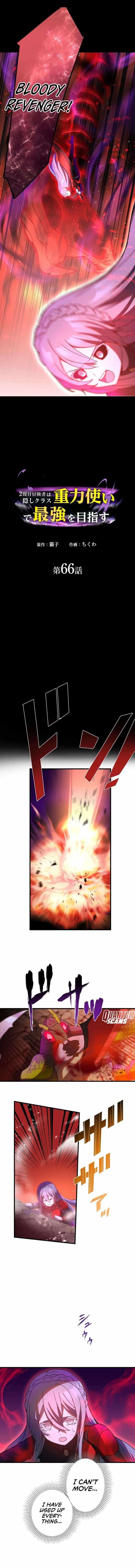 Reborn Ranker – Gravity User Chapter 66 – Page 1