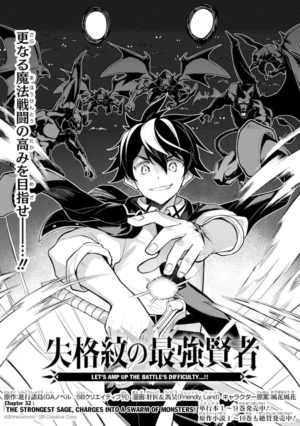 Shikkaku Mon No Saikyou Kenja Chapter 32 – Page 1