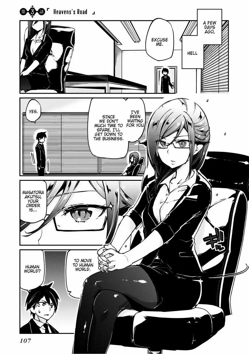 The Foolish Angel Dances With Demons Chapter 3 – Page 1