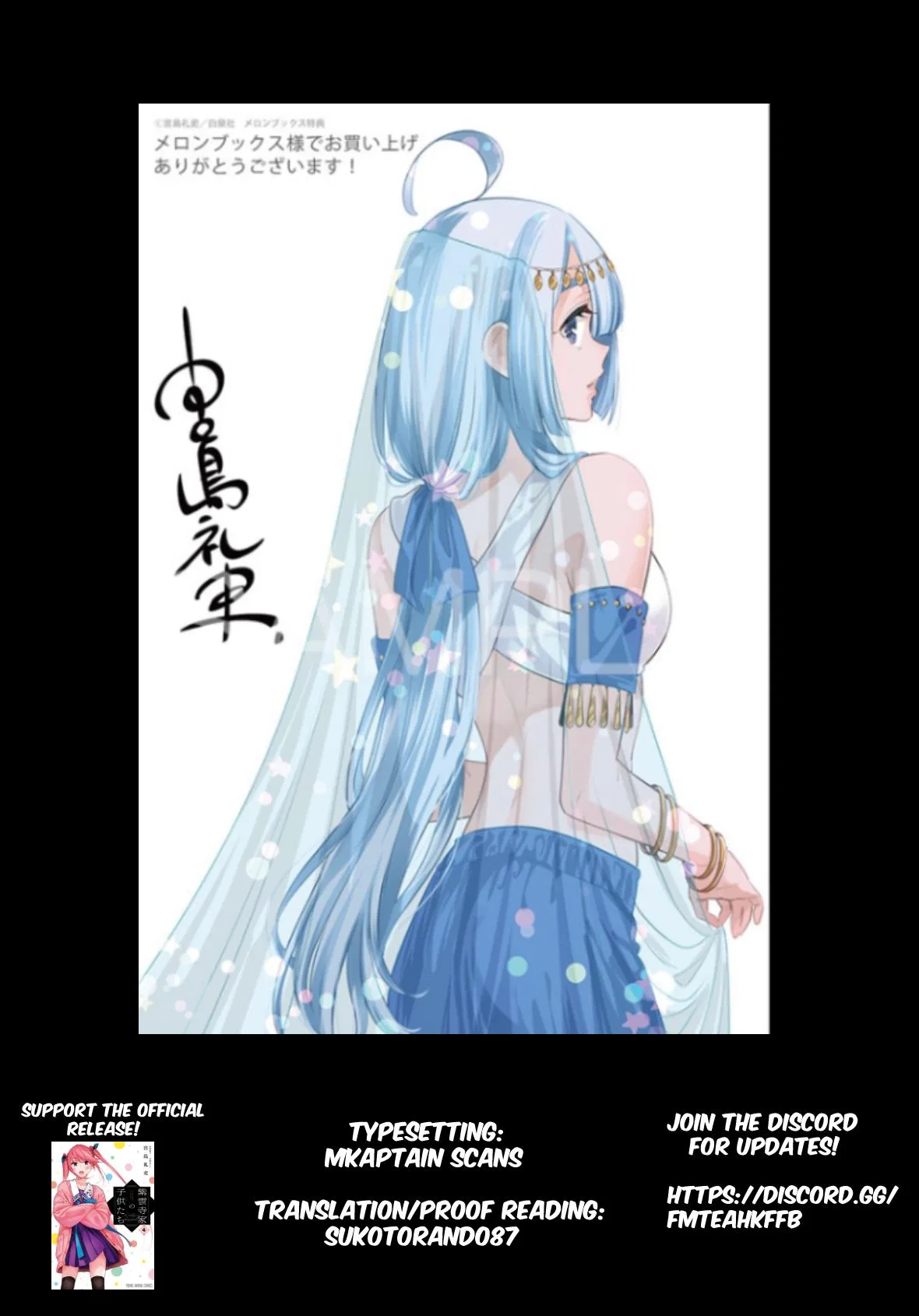 Shiunji-ke no Kodomotachi Chapter 27 – Page 1