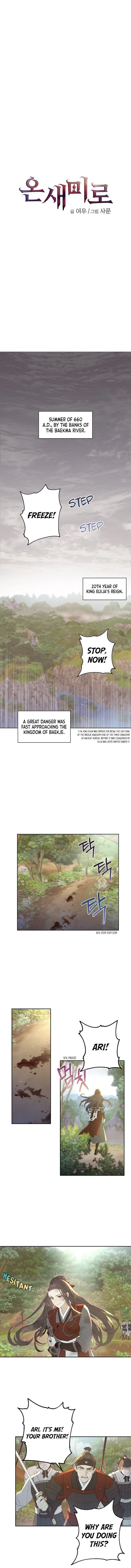 Onsaemiro Chapter 0 – Page 1