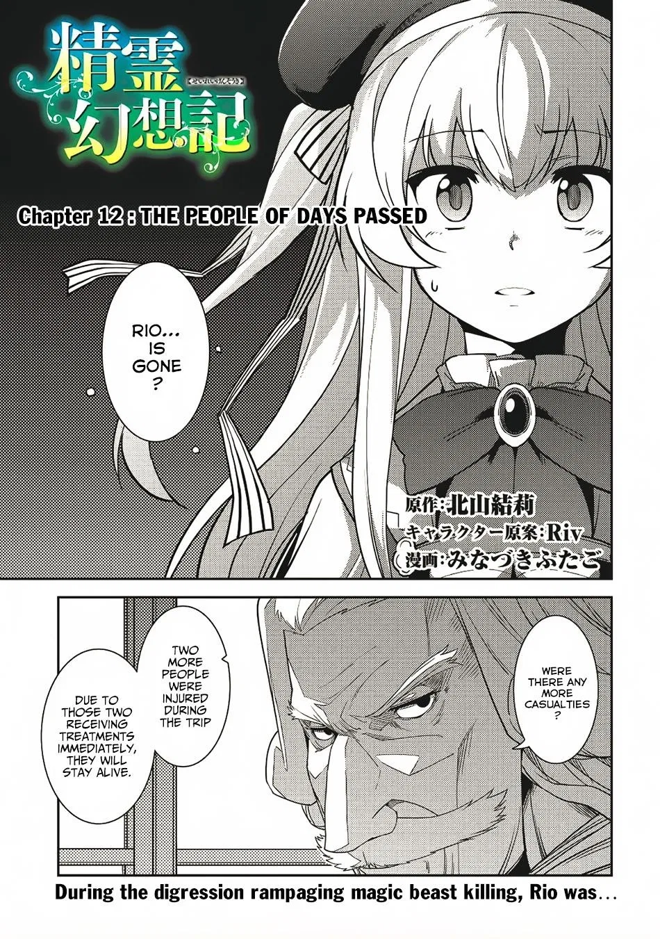 Seirei Gensouki – Konna Sekai De Deaeta Kimi Ni Chapter 12 – Page 1
