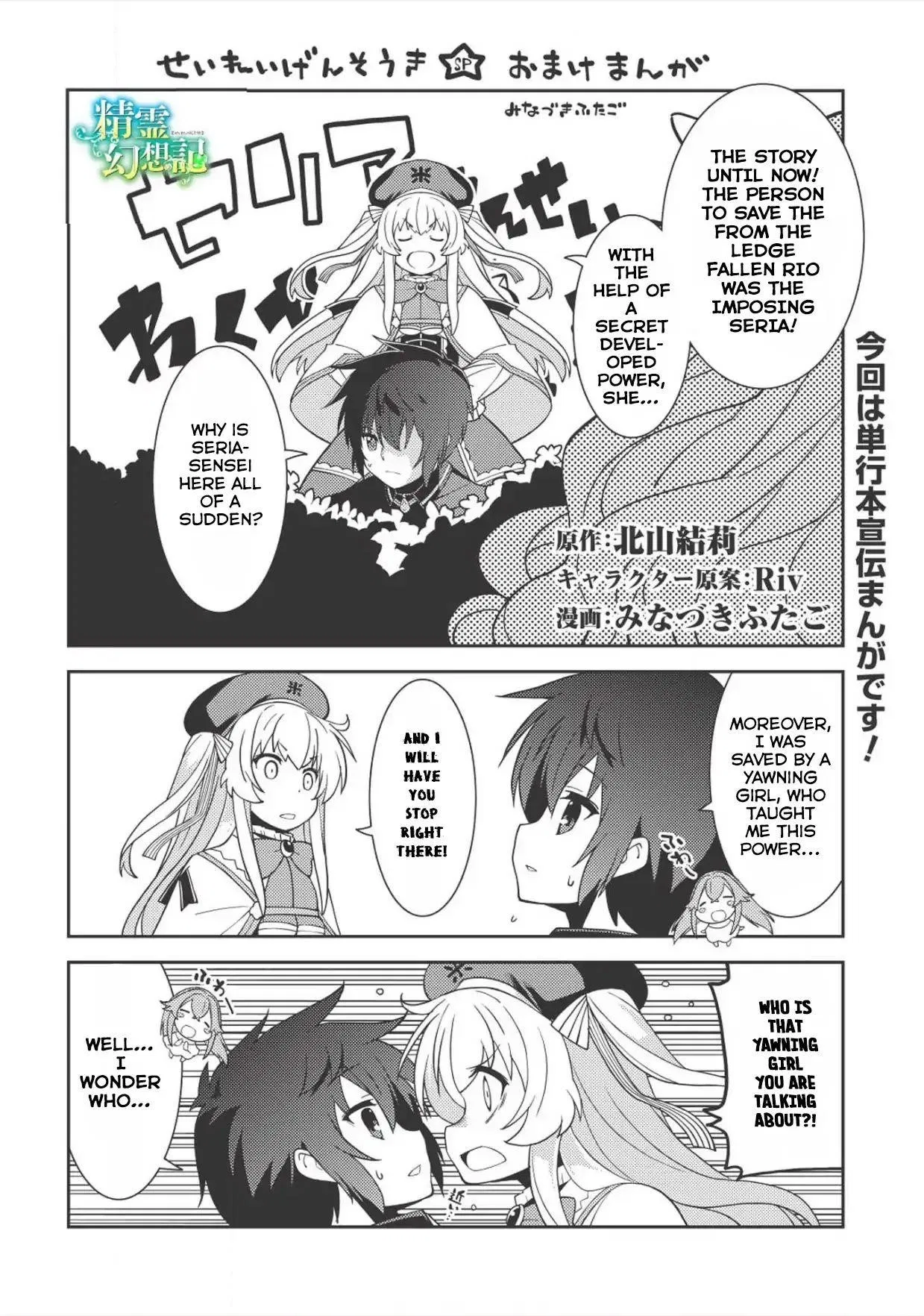 Seirei Gensouki – Konna Sekai De Deaeta Kimi Ni Chapter 11 – Page 1