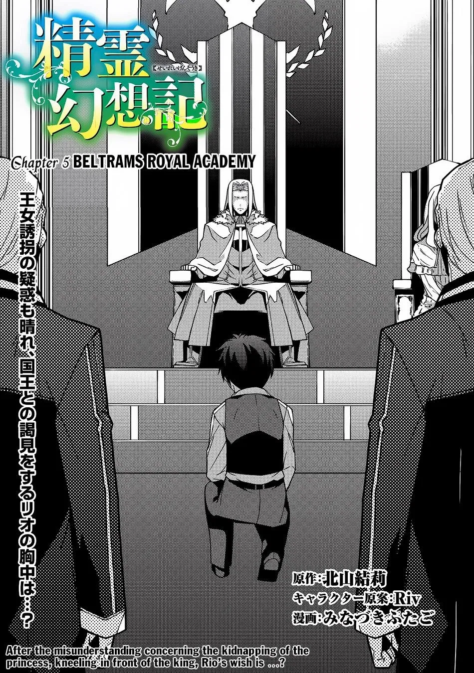 Seirei Gensouki – Konna Sekai De Deaeta Kimi Ni Chapter 5 – Page 1