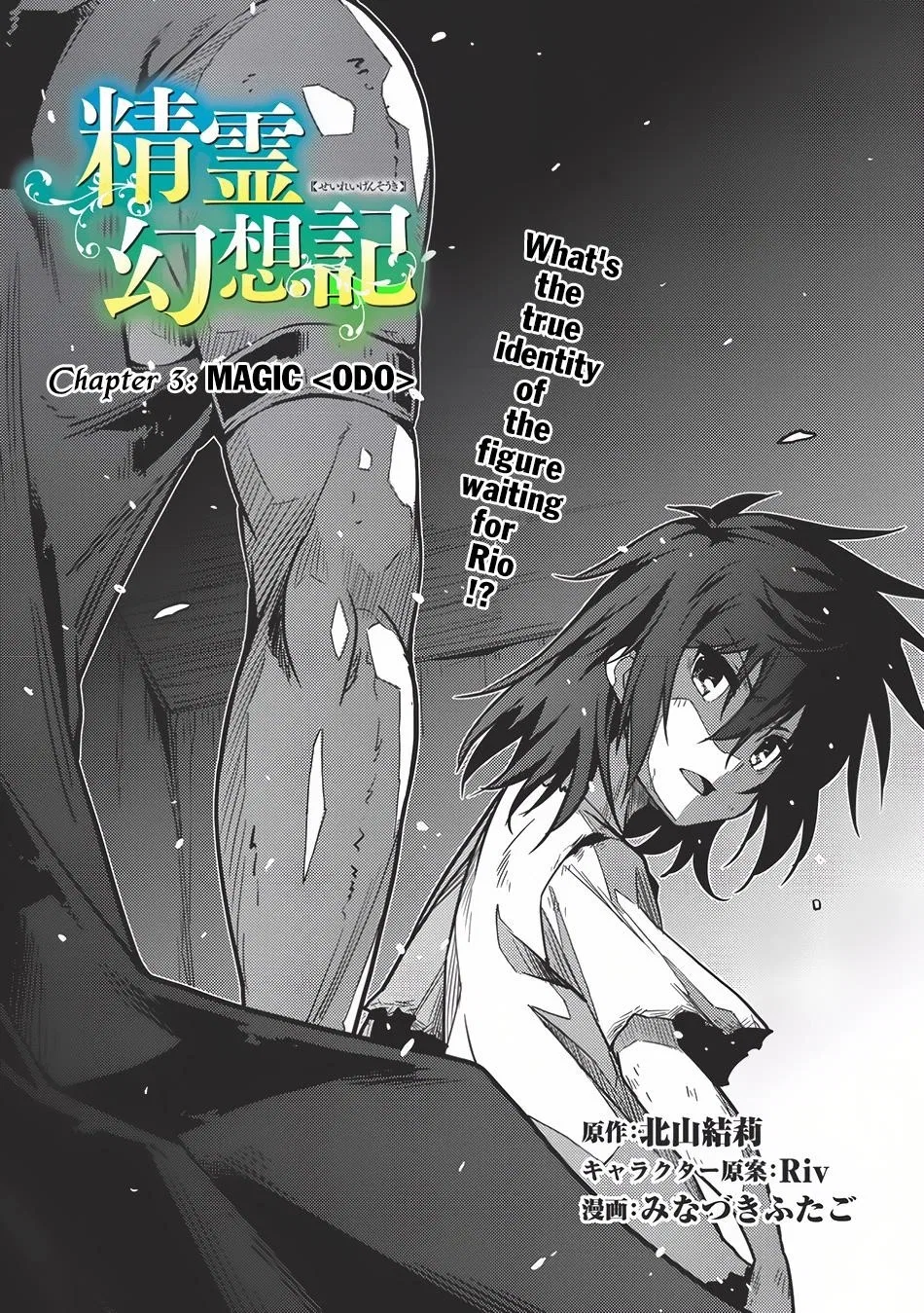 Seirei Gensouki – Konna Sekai De Deaeta Kimi Ni Chapter 3 – Page 1