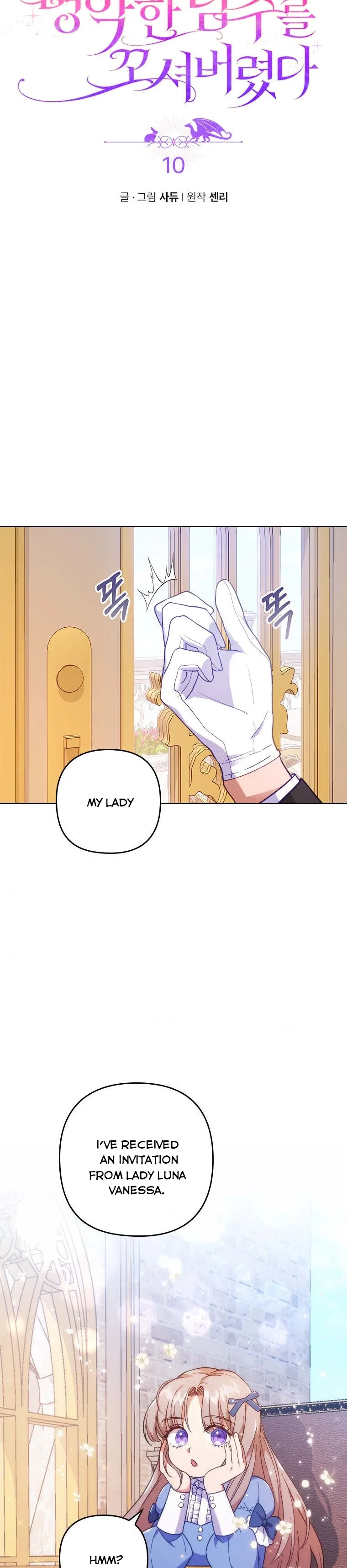 I Seduced the Sickly Male Lead Chapter 10 – Page 12