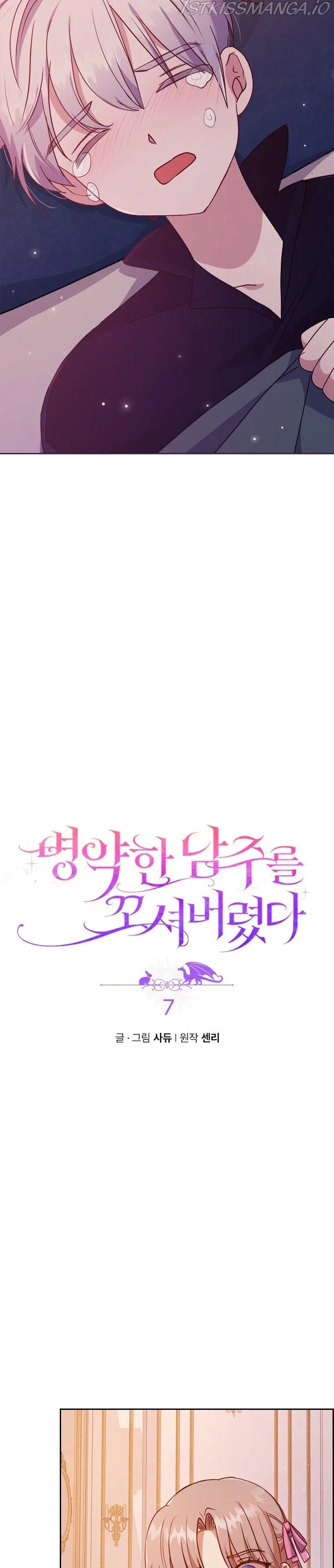 I Seduced the Sickly Male Lead Chapter 7 – Page 2
