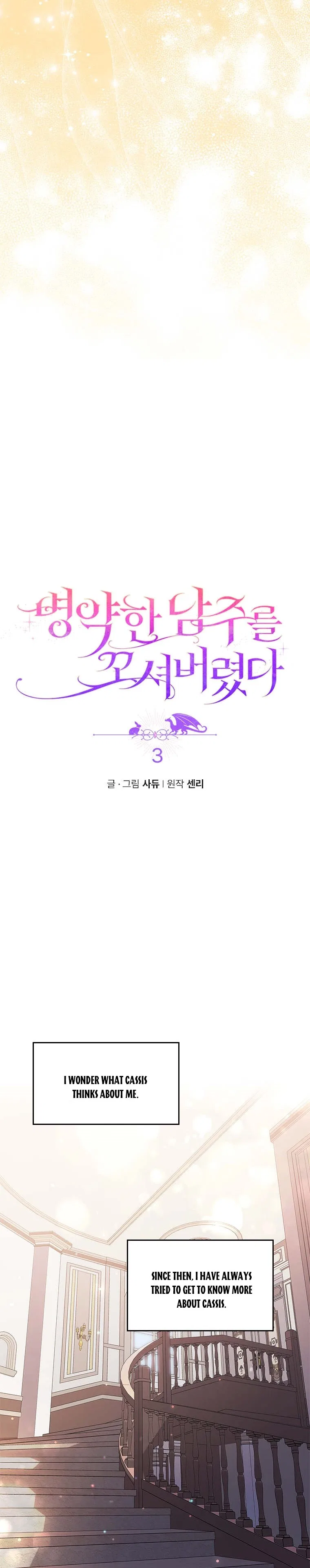 I Seduced the Sickly Male Lead Chapter 3 – Page 7