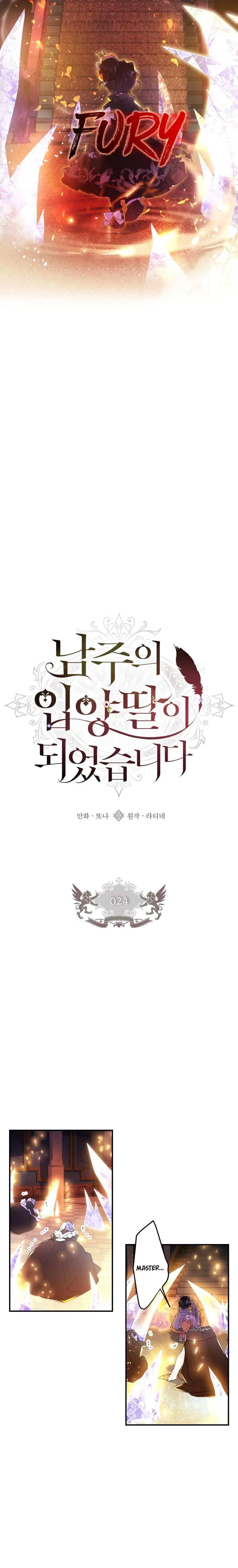 I Became the Male Lead’s Adopted Daughter Chapter 24 – Page 9