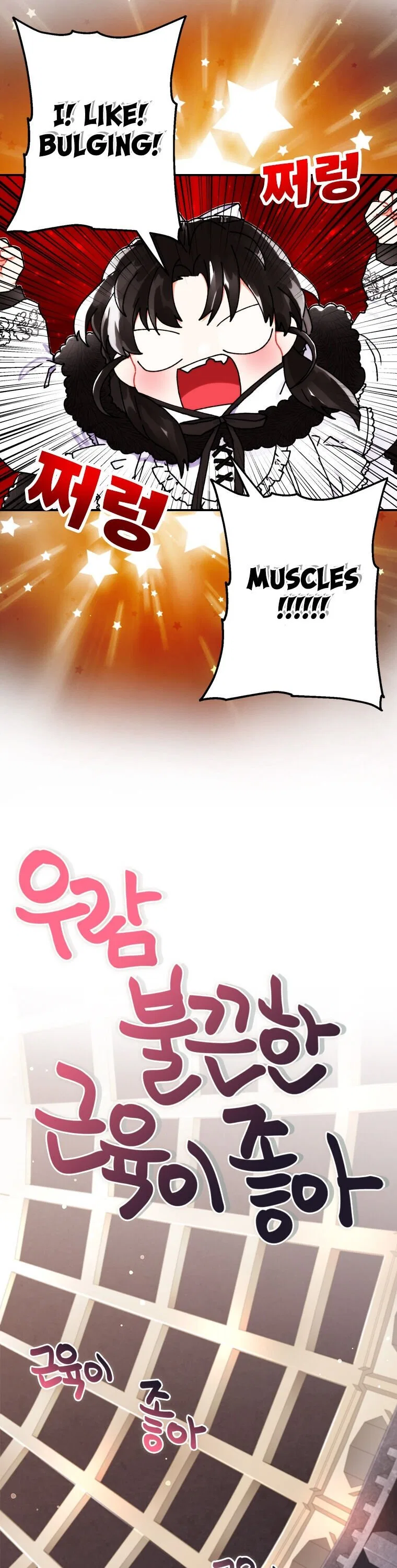 I Became the Male Lead’s Adopted Daughter Chapter 15 – Page 27