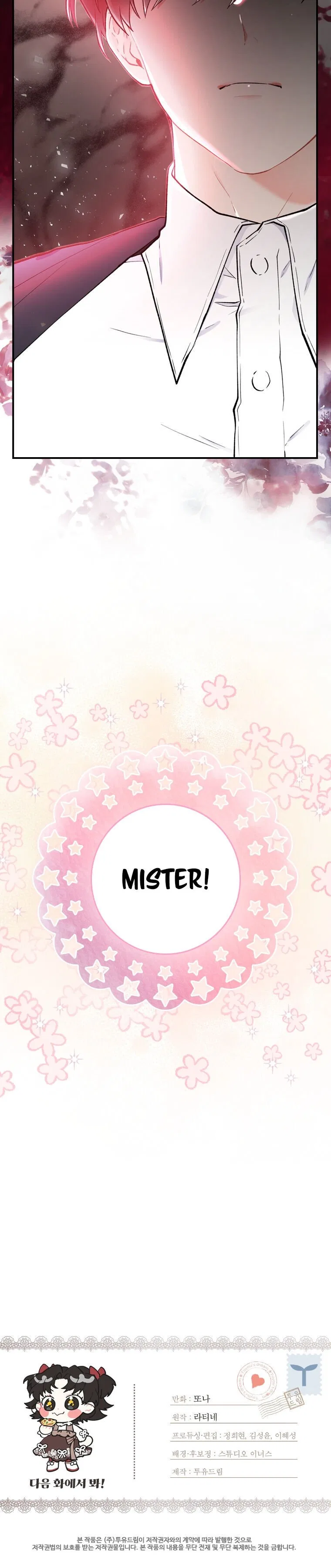 I Became the Male Lead’s Adopted Daughter Chapter 7 – Page 22