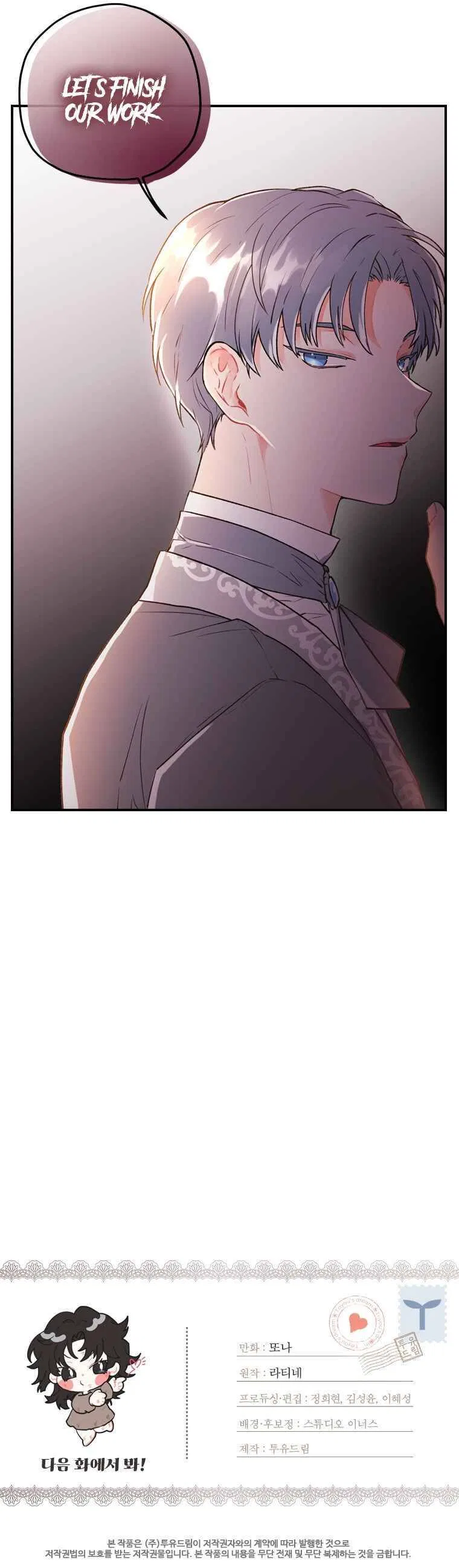 I Became the Male Lead’s Adopted Daughter Chapter 2 – Page 22