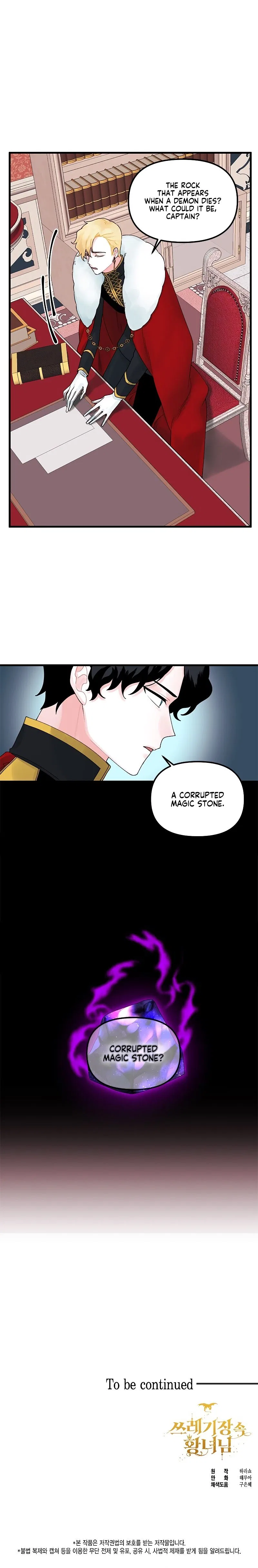 Princess in the Rough Chapter 15 – Page 16
