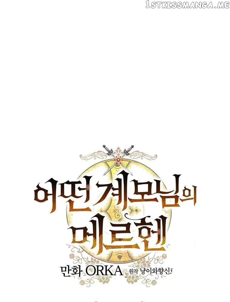 The Fantasie of a Stepmother Chapter 99 – Page 65