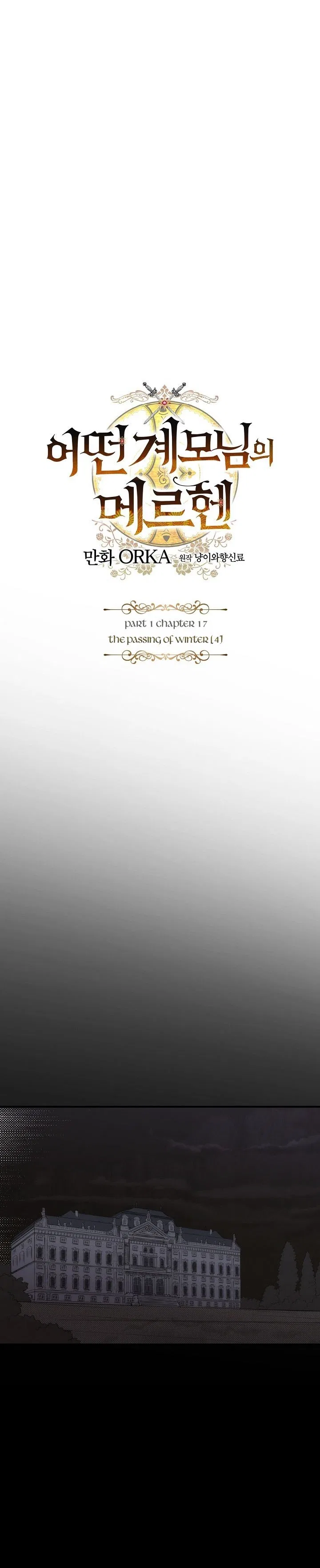 The Fantasie of a Stepmother Chapter 17 – Page 4