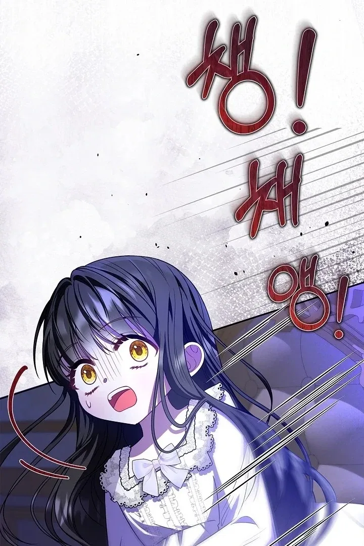 I Live with My Villain Uncle Chapter 5 – Page 16