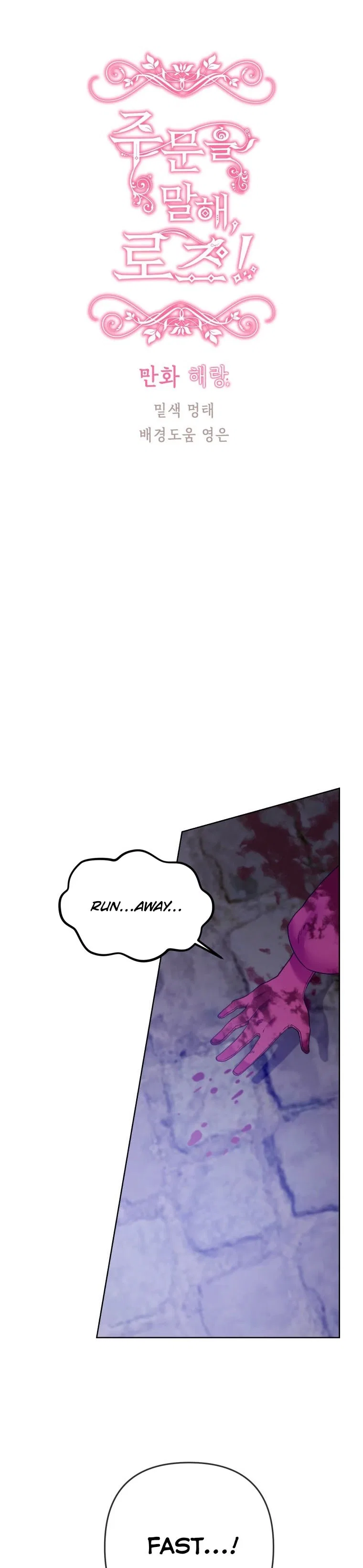 Say the spell, Rose! Chapter 12 – Page 20