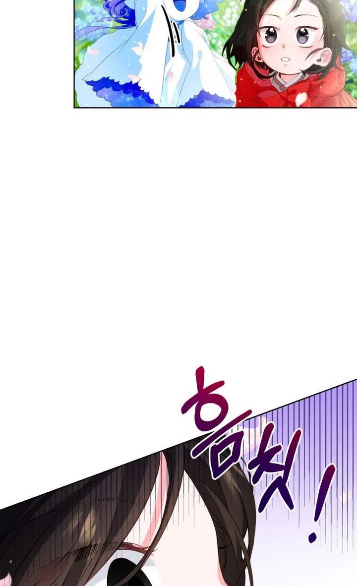 Say the spell, Rose! Chapter 3 – Page 7