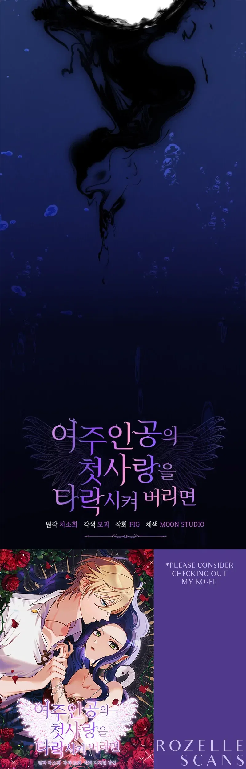 Corrupting the Heroine’s First Love Chapter 19 – Page 20